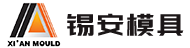 宁波锡安模具有限公司